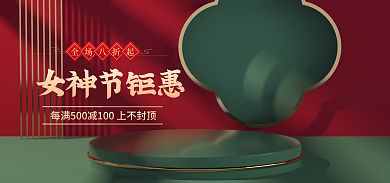 电商淘宝珠宝美妆banner