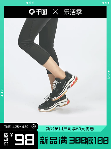 乐活乐活季活动价户外撞色简约电商主图