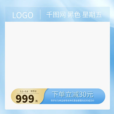 蓝色小清新到手价51促销活动直通车
