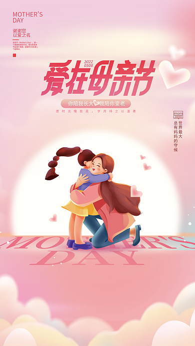 插画风20220508海报