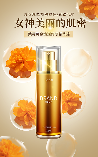 淘宝电商美容美妆护肤banner