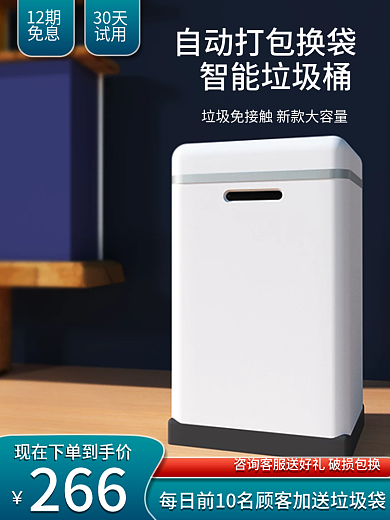 智能电器26612期钻展