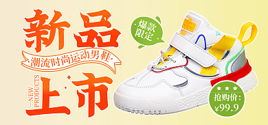 渐变小清新抢购价999秋冬上新活动大促电商海报