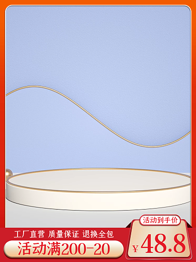 红色简约488活动到手价主图