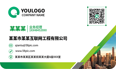 简约企业业务经理某某某绿色名片