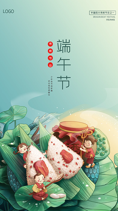 中国风传统节日之端午节