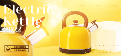 电器淘宝mute2022电热水壶海报
