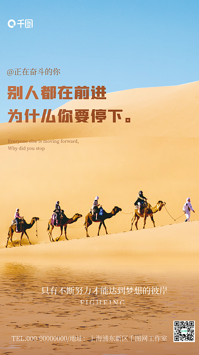 励志摄影风格海报