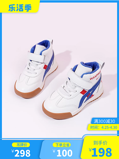 乐活吊牌价298季运动产品主图