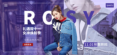 双十一预售礼遇双十一女神焕新季海报banner