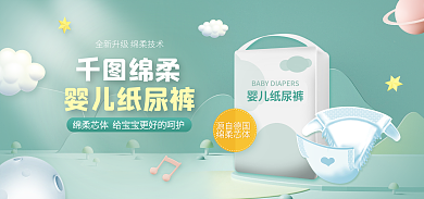 母婴玩具源自德国绵柔芯体海报