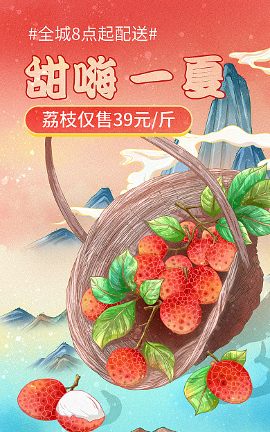 电商水果一夏海报banner轮播图