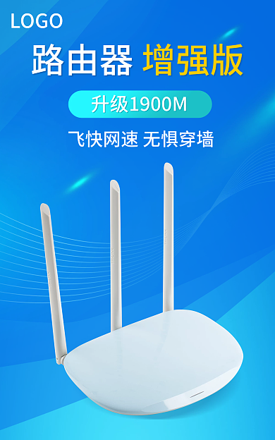 路由器家电工业电子元件工具铝材电商海报