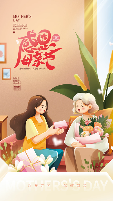 插画风20220508海报