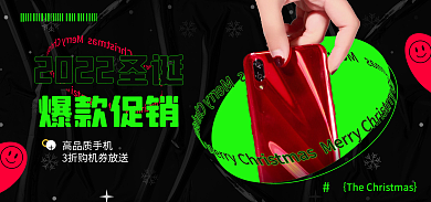 电商淘宝高品质手机爆款促销数码促销红绿海报