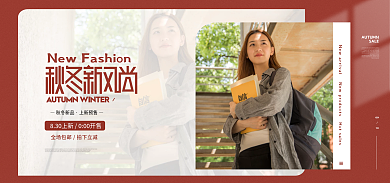 电商秋冬SALE09服装海报banner