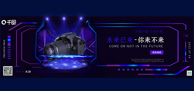 科技未来未来已来你来不来数码家电