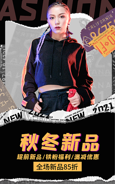 女装男装秋冬新品上市banner电商海报