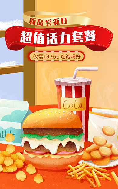 餐饮美食新品尝新日优惠活动banner海报