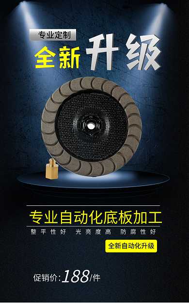 五金banner全新专业定制海报五金海报