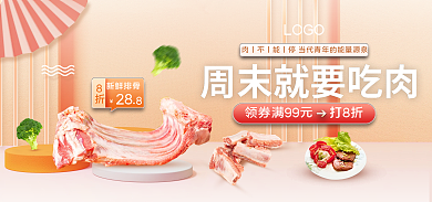 小清新食品新鲜排骨28肉类促销banner
