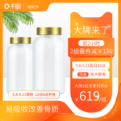 母亲节医疗保健品主图