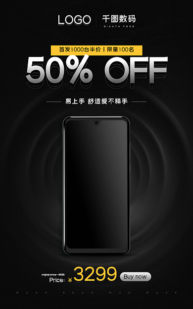 国际站50OFF3299数码手机banner