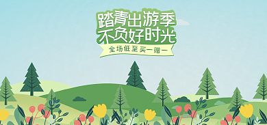 食品茶饮小清新促销海报