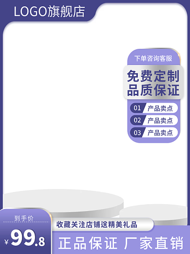 紫色五金0102活动主图