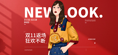 双十一潮牌2022双11返场促销双十二banner