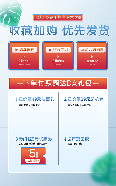 简约蓝色关注店铺立即关注收藏加购banner