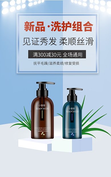 淘宝电商小雏菊banner宣传海报