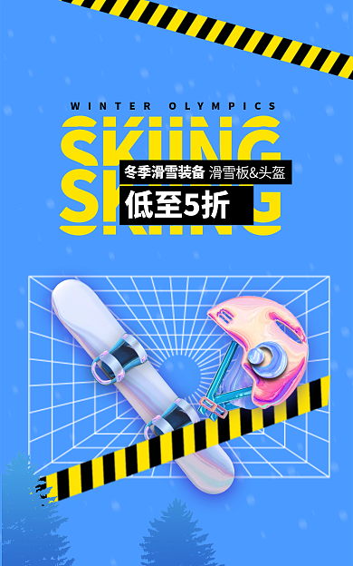 冬季滑雪低至5折滑雪板头盔banner