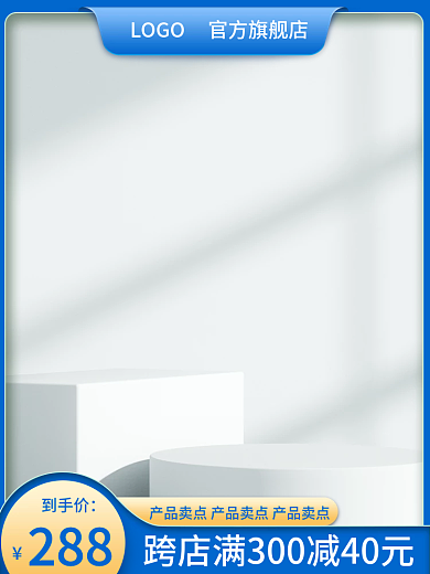 电商家居到手价288主图车图