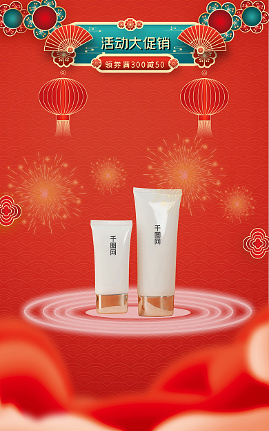 年终大促活动大促销海报