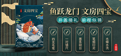 国潮风中国风四支毛笔一对镇尺卖点促销海报