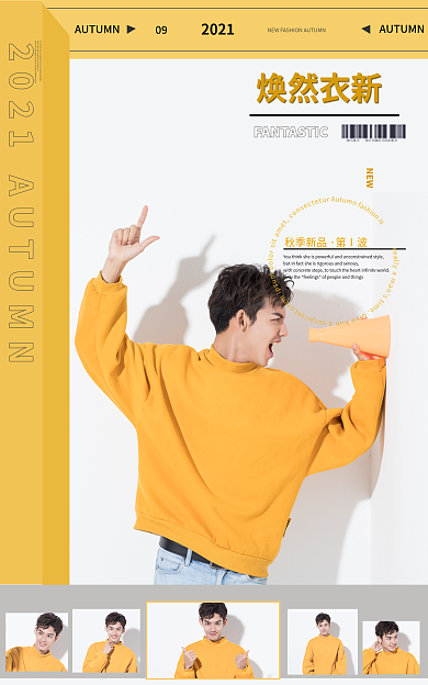 简约淘宝NEW秋季新品上新海报banner