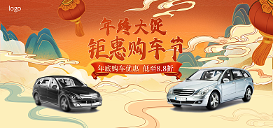 双12汽车品牌logo钜惠购车节banner