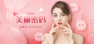 医美美容banner