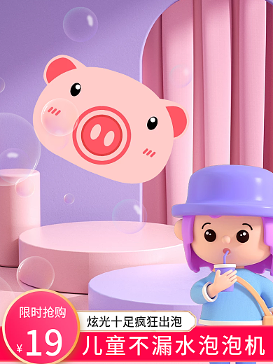 母婴进口限时抢购19主图展示台主图简约主图