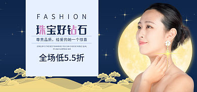 珠宝饰品促销珠宝好钻石尊贵品质