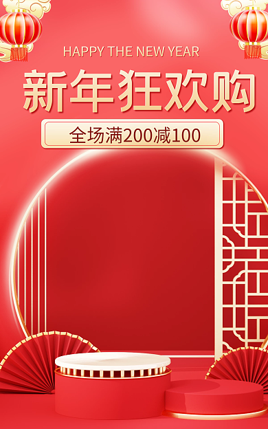 虎年新年新年狂欢购国潮年货节海报banner