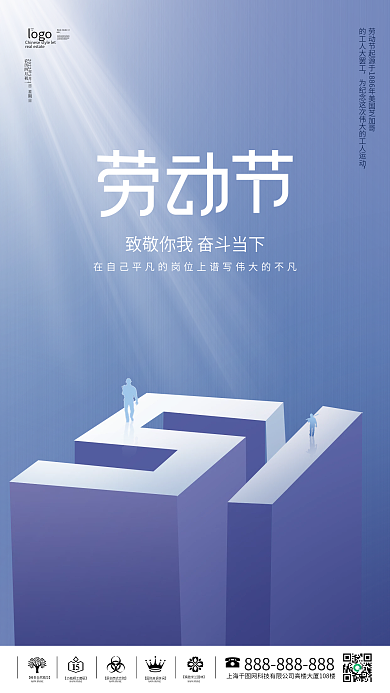 简约大气logoxinqi海报