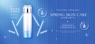 医美美容焕活净润洁颜面霜护蓝色产品场景banner