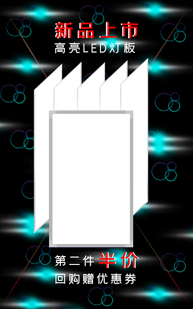 大促高亮新品上市第二件灯板包邮