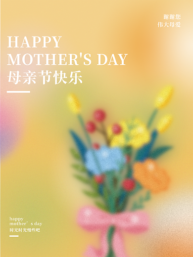 母亲节海报HAPPY母亲节快乐海报渐变海报康乃馨海报
