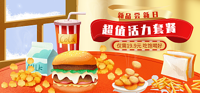 餐饮美食尝新日新品优惠活动banner海报
