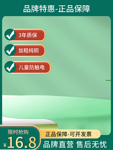 五金接线板3年质保加粗纯铜直通车
