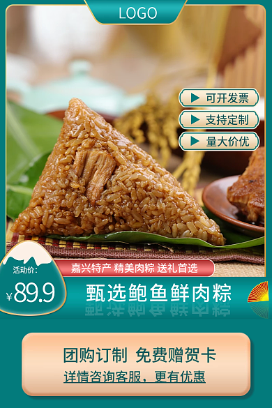 618端午节活动价899淘宝促销直通车主图