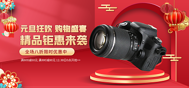 电商元旦新数码家电活动banner
